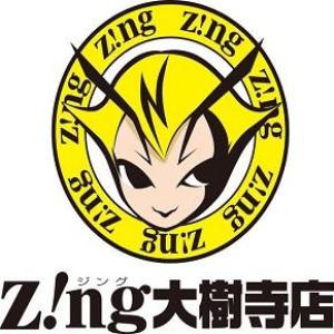 Zing大樹寺店  22