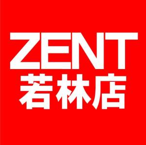ZENT若林店 ②