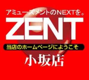 ZENT小坂店