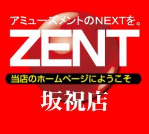 ZENT坂祝店 23