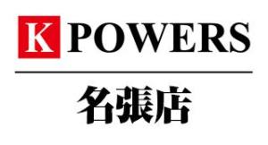 イイね！K-POWERS 名張店 ②