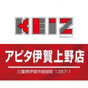 KEIZ アピタ伊賀上野店