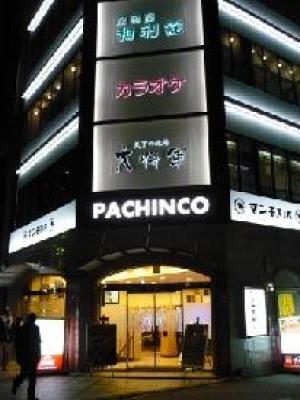 マンモス城京都駅前店 ④