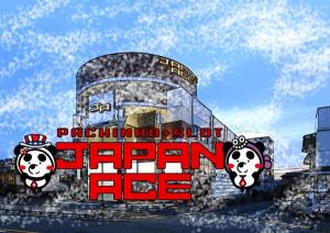 ジャパンエース ②