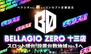 【BELLAGIO】ベラジオ十三店☆【淀川区】 ⑪