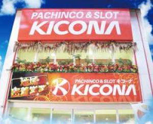 【KICONA】キコーナ十三店☆★【淀川区十三】 ⑪