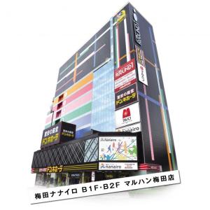 【MARUHAN】マルハン梅田店☆★◆☆★【北区小松原町】 38