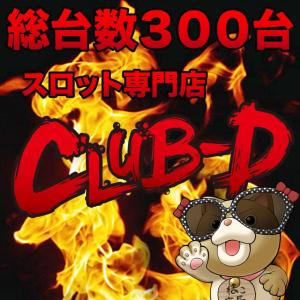 CLUB-D クラブ ディー ⑥