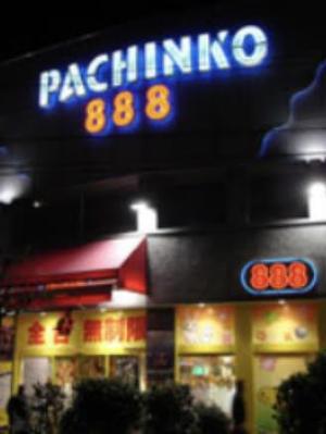 パチンコ888