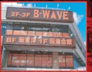 阪急会館