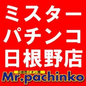 【Mr,pachinko】ミスターパチンコ日根野店☆◆【泉佐野市】 ⑥
