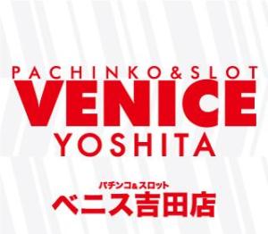 【venice】ベニス吉田店☆★◆（旧：ミクちゃんアリーナ）【東大阪市】⑪