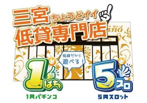 ディーノジョイ Dinojoy 三宮 兵庫ﾊﾟﾁﾝｺ ｽﾛｯﾄ店掲示板 1000レス 爆サイ Com関西版