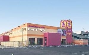 トップワン龍野店