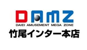 GRAND DAMZ竹尾インター本店 239