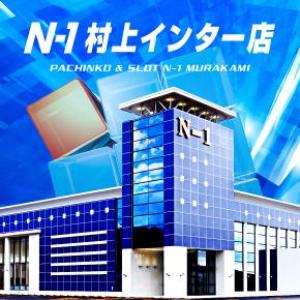 N-1 エヌワン村上インター店 ⑧
