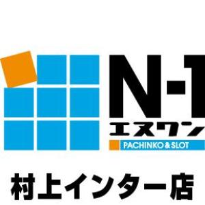 N-1 エヌワン村上インター店 ⑧