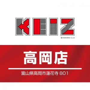 KEIZ高岡店 179