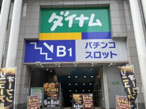 ダイナム広島八丁堀店　ゆったり館 ⑨