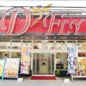 Ｄ－ＦＬＹ
