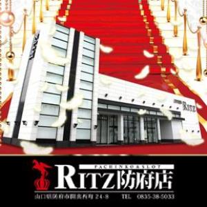 Ritz リッツ防府店 25
