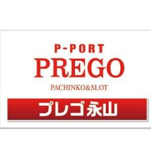 プレゴ永山店