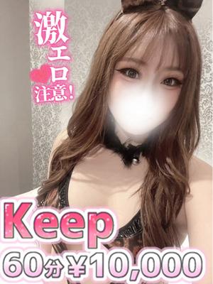 Keep 10000yen - 仙台/デリヘル