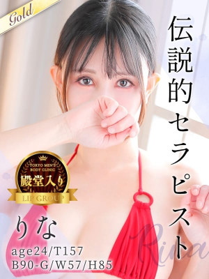 【LIP】東京メンズボディクリニック TMBC 池袋店 旧:I.B.C ⑯