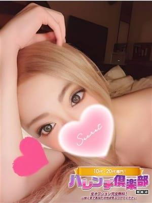 ハレンチ倶楽部 神戸店