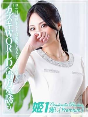 博多 癒しの姫１