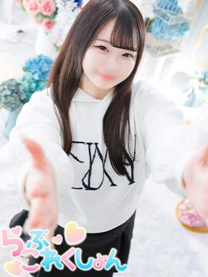 デリヘル らぶこれくしょん