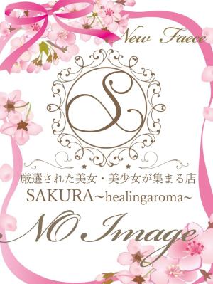 桜～healing aroma～ ②