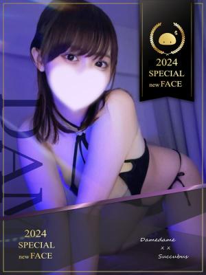 福岡市/博多メンズエステ サキュバスちゃん