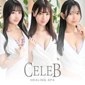 堀之内 セレブ CELEB
