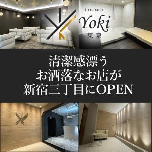 【角海老】Lounge Yoki 東京