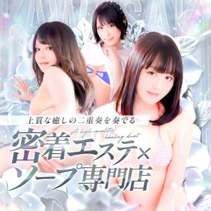 南町 EROTIC エロティック ソープランド