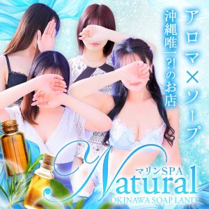 マリンspa natural