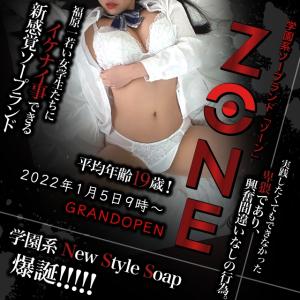 福原 ZONE(ゾーン)⑲
