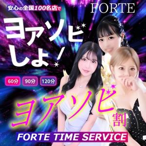 福原ソープ FORTE フォルテ ⑤