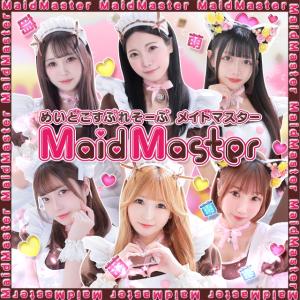 吉原 MaidMaster メイドマスター