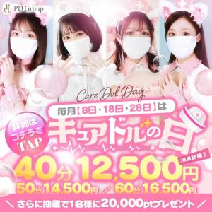 中洲 ソープ キュアドルナース