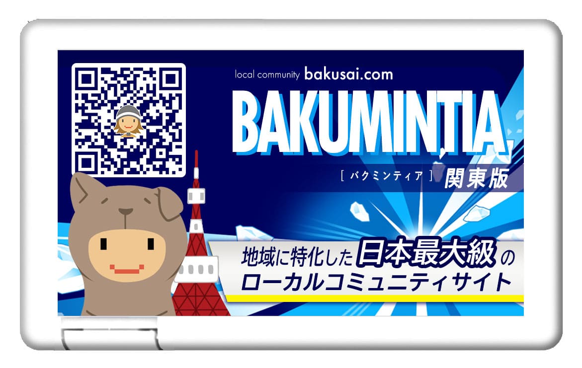 爆 サイ com