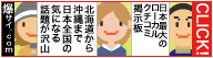 日本最大のローカルクチコミ掲示板 爆サイ.com