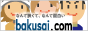 日本最大のローカルクチコミ掲示板 爆サイ.com