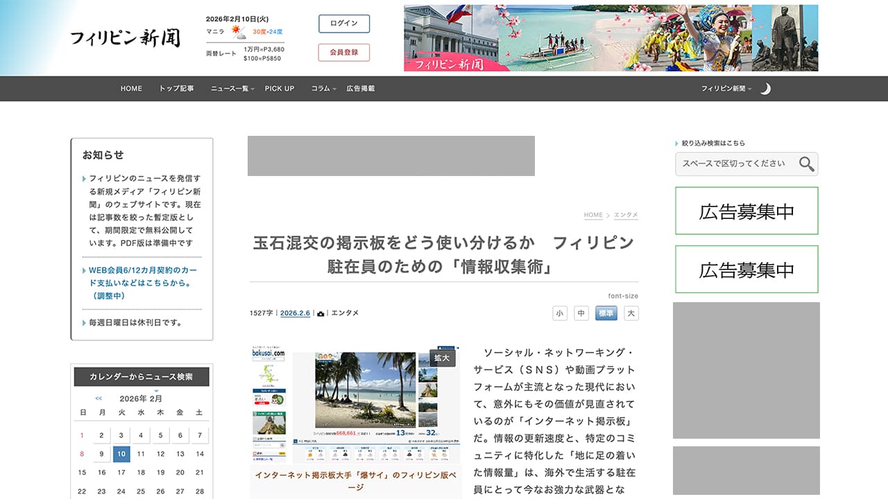 Philippine-Newspaper