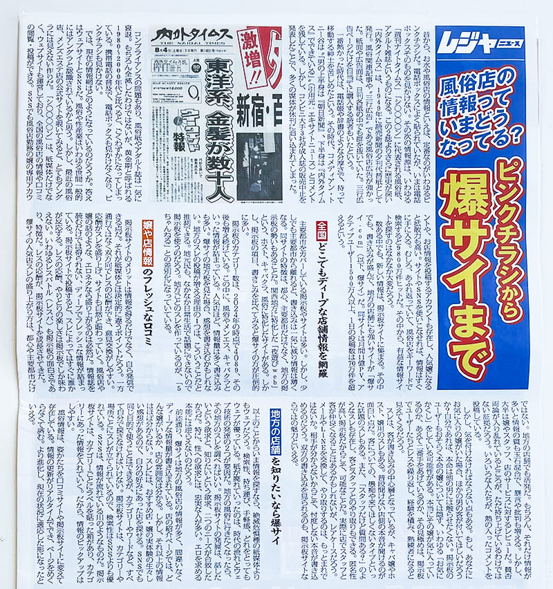 leisure_news