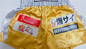 ゆたぼんコラボ