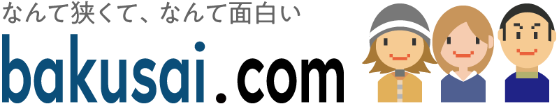 爆サイ.com−日本最大のローカルクチコミ掲示板