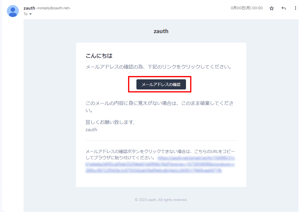 confirmation_email