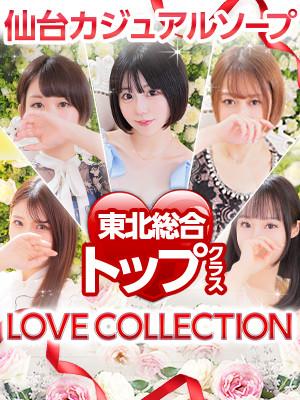仙台 ソープ LOVE COLLECTION ラブコレクション 124